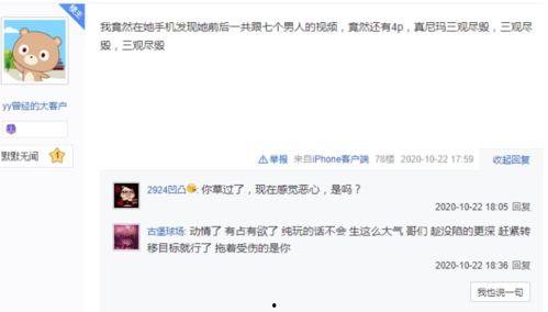 王昱东爆料视频,事件背后惊人真相  第2张