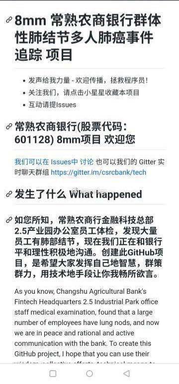 科兴员工爆料肺结节视频,揭示疫苗生产员工健康隐患  第1张