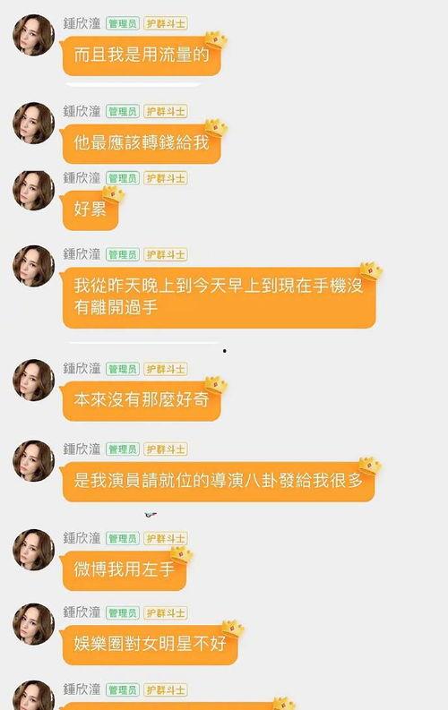 娱乐吃瓜走红路线,揭秘网络红人的崛起之路 第3张 娱乐吃瓜走红路线,揭秘网络红人的崛起之路 第3张