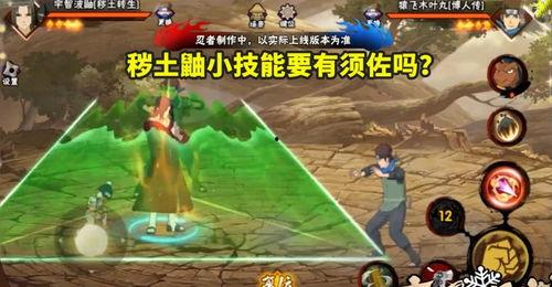 秽土鼬技能最新爆料图库,图库解析揭示神秘力量  第2张