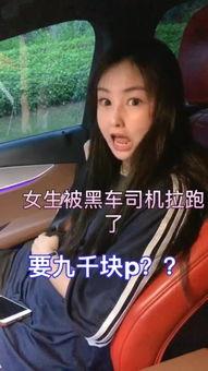 快手田妹爆料是真的吗视频,快手田妹爆料视频真实性揭秘  第2张