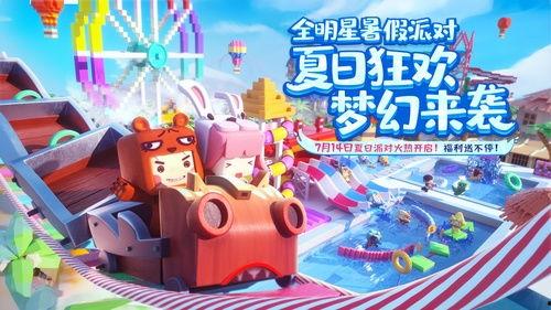 全明星最新活动爆料,最新活动爆料抢先看，精彩不容错过！  第3张