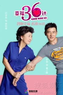 幸福36计在线观看,揭秘在线观看的幸福智慧之旅 第2张 幸福36计在线观看,揭秘在线观看的幸福智慧之旅 第2张