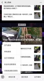 朋友圈爆料的视频在哪看,热门视频生成方法大公开  第2张